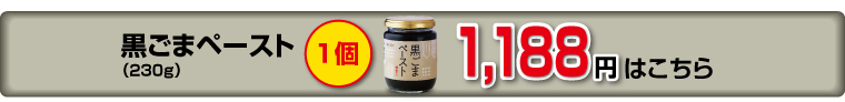 黒ごま1