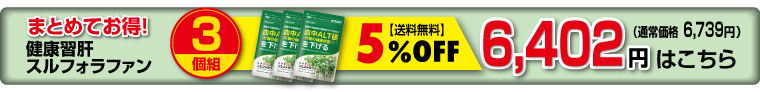 3個