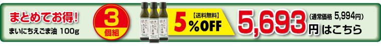 3個