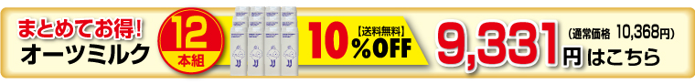 12個