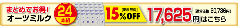 24個