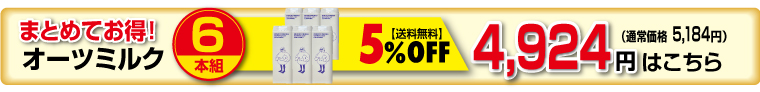 6個