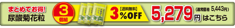 3個