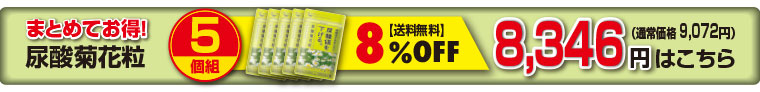 5個