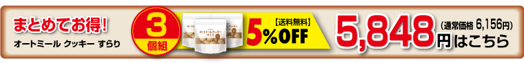 3個