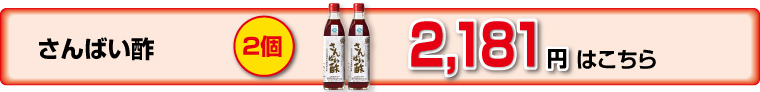 ちゃんぽん酢