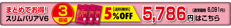 3個