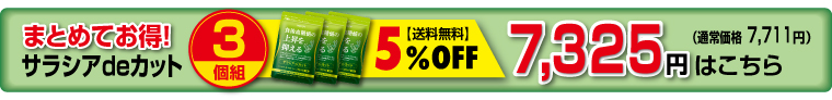 3個