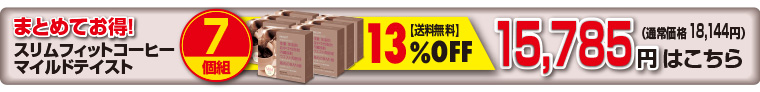 7個