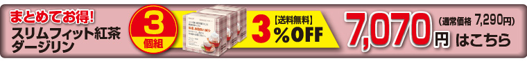 3個