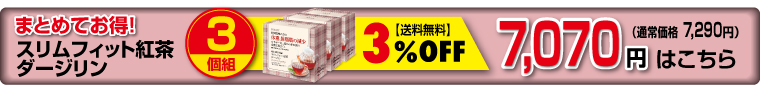 3個
