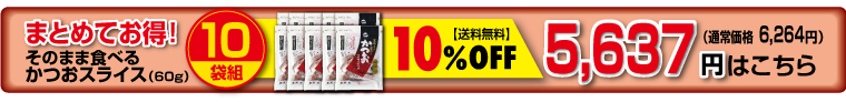 10個