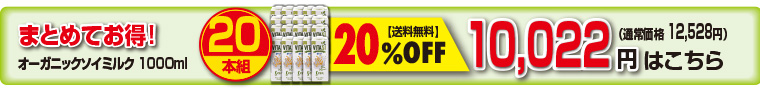 20本セール