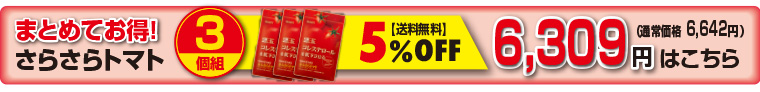 3個