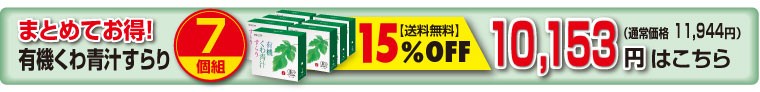 7個
