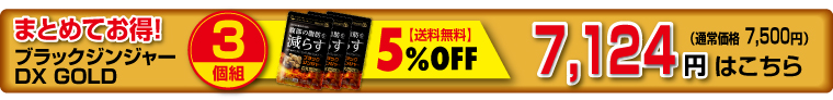3個