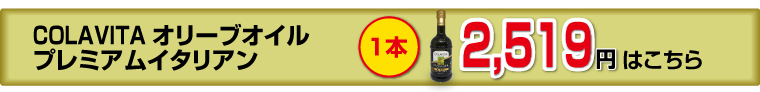 オリーブ1