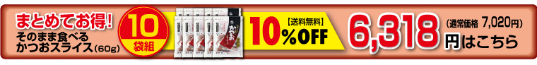 10個