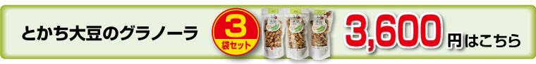 3袋