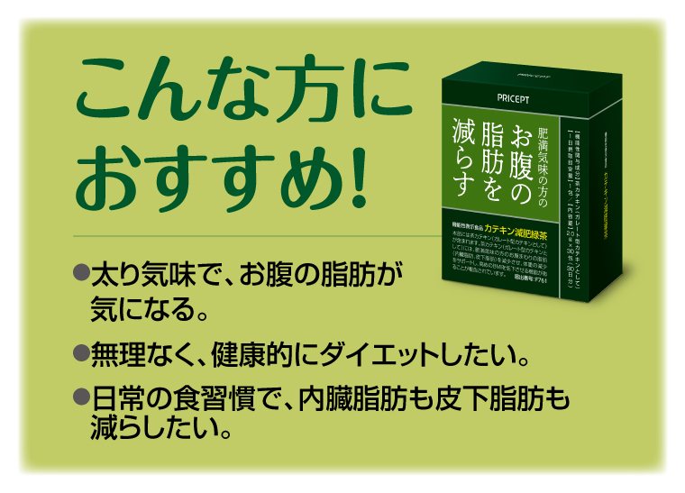 カテキン減肥緑茶3