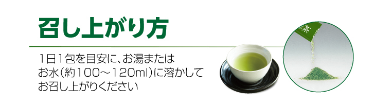 カテキン減肥緑茶6
