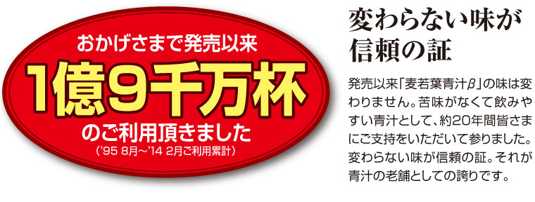 変わらない味が信頼の証