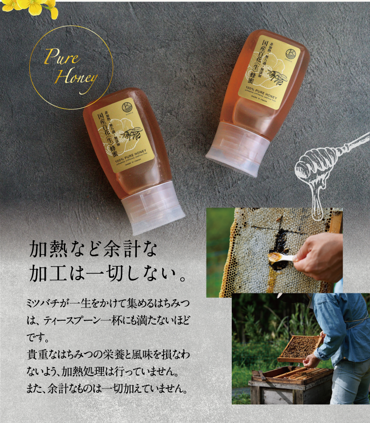 HONEY.K 国産百花生蜂蜜 300g 3個組 新登場 送料無料 100％純国産生