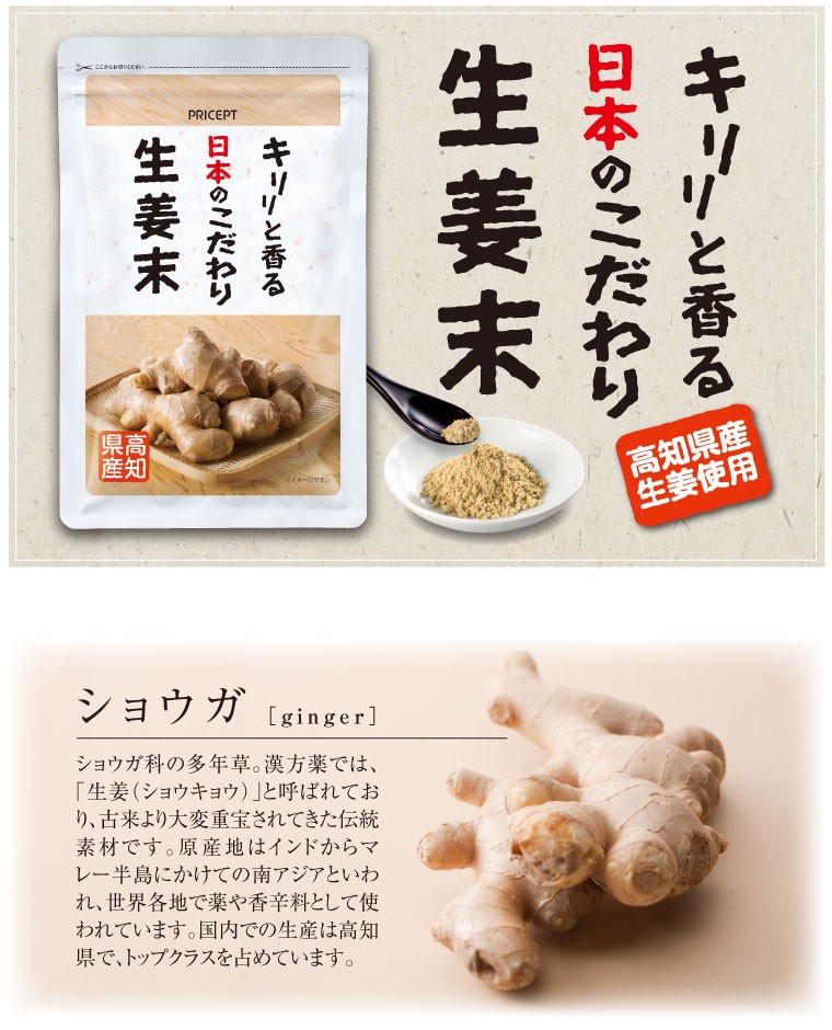 ツルシマ 生姜末（しょうがまつ）＜40g＞まとめて5個