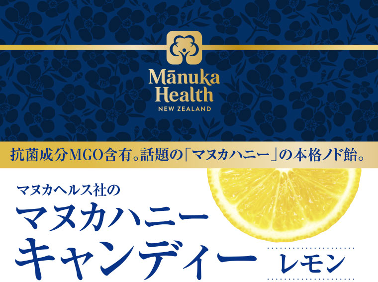 マヌカハニー