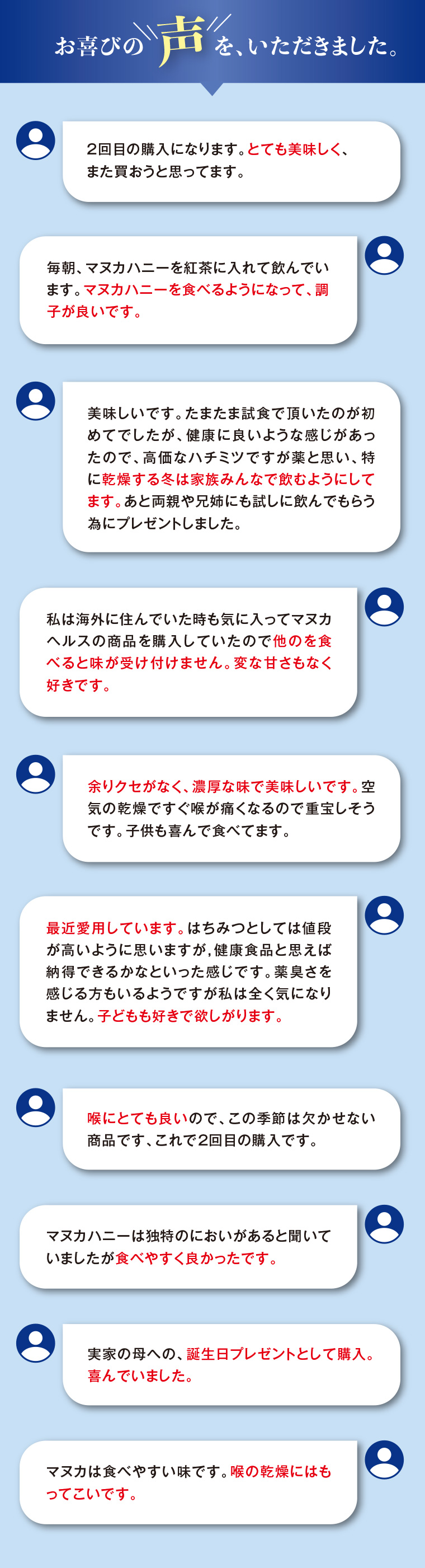お喜びの声をいただきました