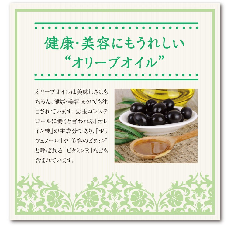 オリーブイメージ10