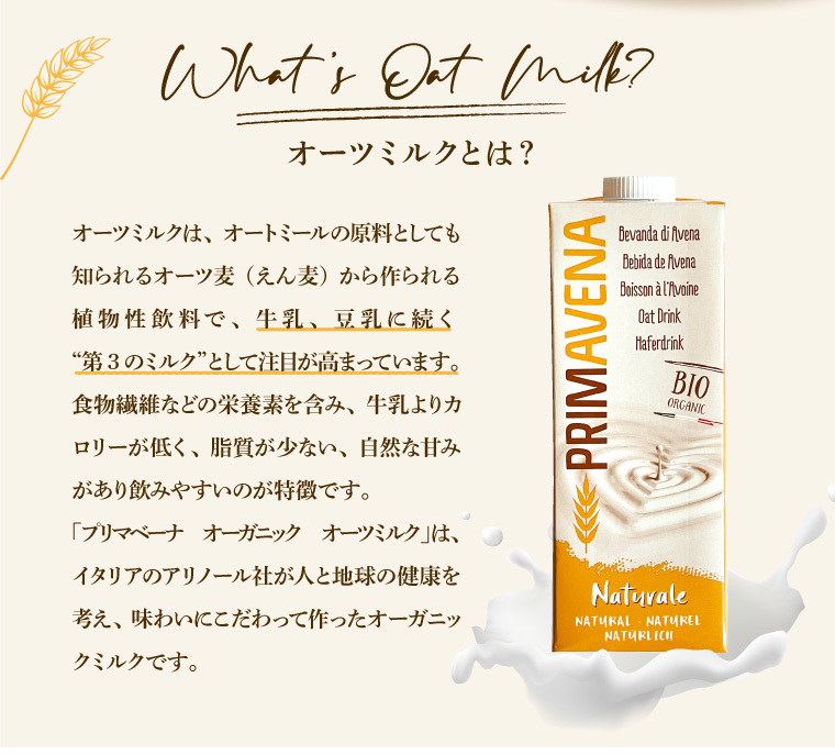 ひまわり プリマベーナ オーガニック オーツミルク 1000ml 紙パック 20本 (10本入×2 まとめ買い) アリノール  いわゆるソフトドリンクのお店 - 通販 - PayPayモール させていた - shineray.com.br