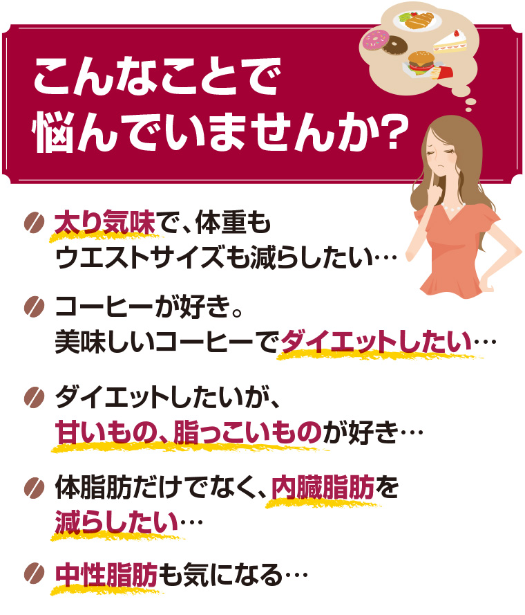 こんな事で悩んでいませんか？