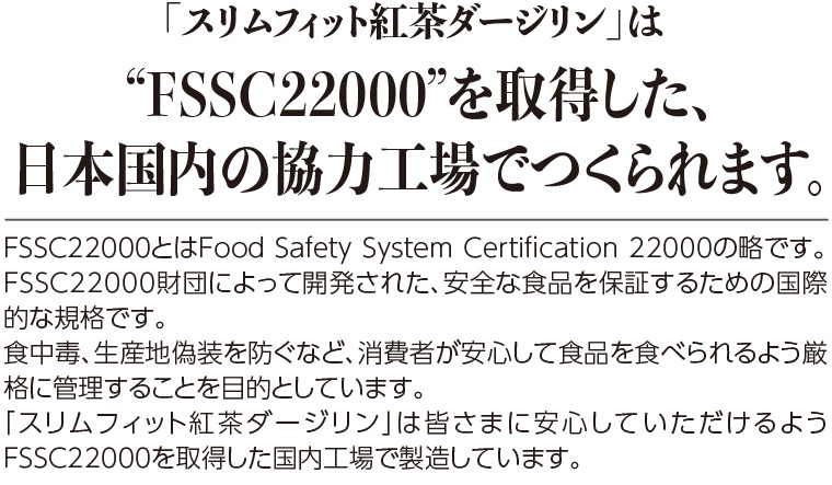 日本国内の協力工場でつくられます