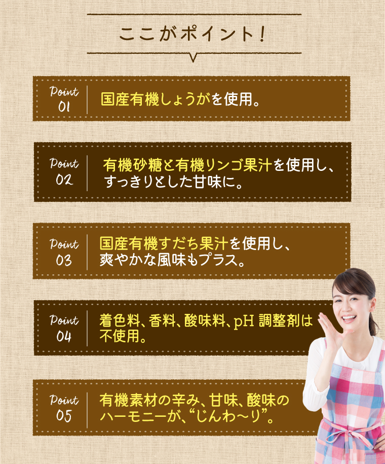 ここがポイント