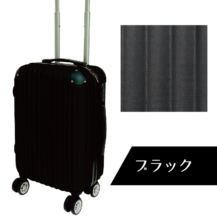 Sale特価】キャリーバッグ スーツケース Lサイズ 大型 軽量 静音 大