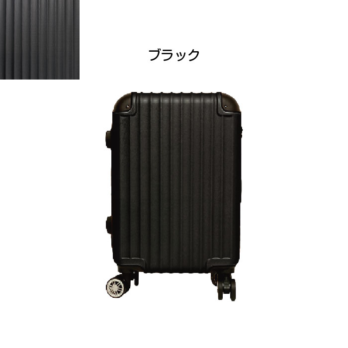 Sale特価】キャリーバッグ スーツケース Mサイズ 中型 軽量 静音 大
