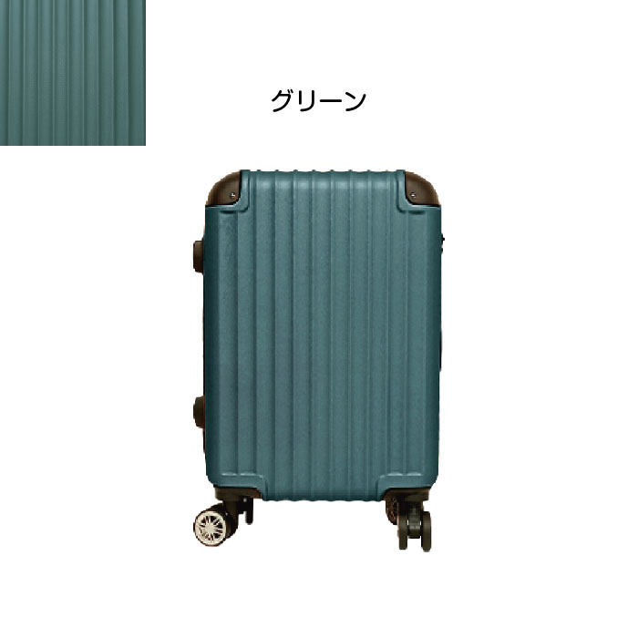 Sale特価】キャリーバッグ スーツケース Mサイズ 中型 軽量 静音