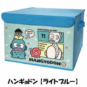 サンリオ sanrio シナモロール ハンギョドン クロミ おもちゃ箱 収納ボックス 蓋付き かわい...