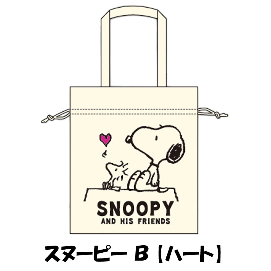 スヌーピー SNOOPY トートバッグ 帆布 大きめ 巾着 かわいい キャラクター 雑貨 メール便可