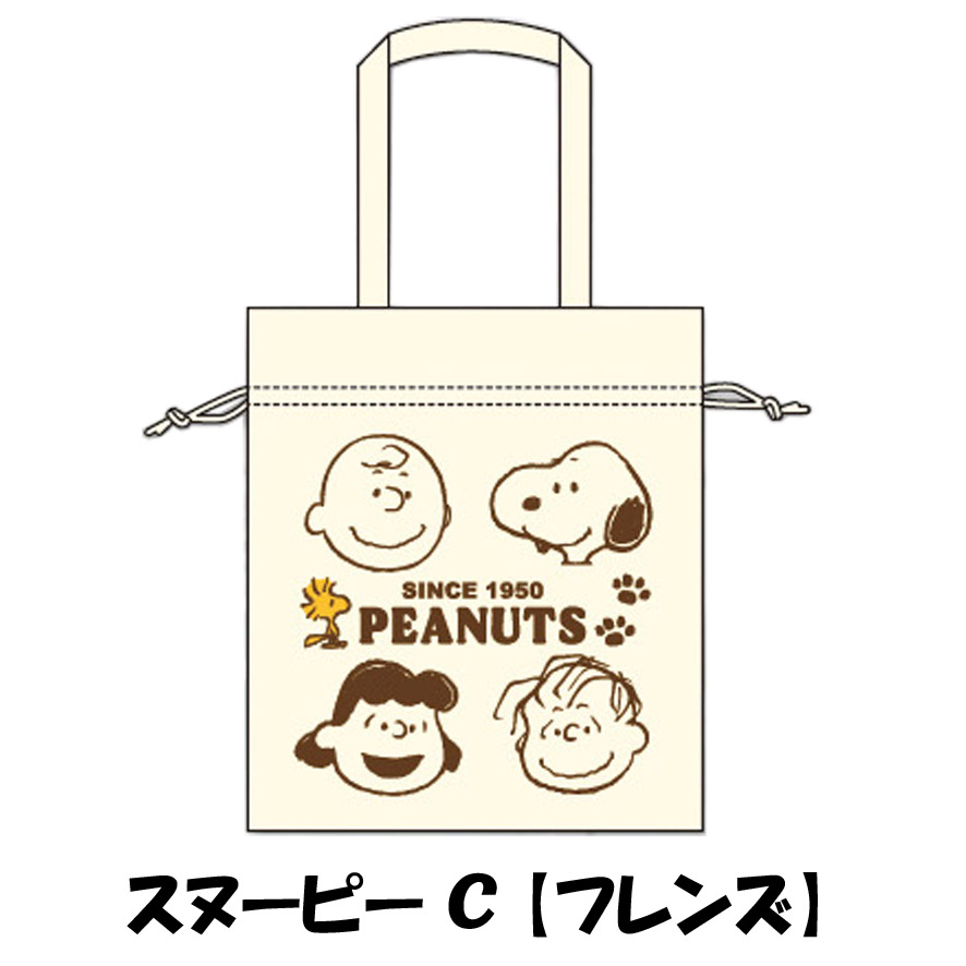 スヌーピー SNOOPY トートバッグ 帆布 大きめ 巾着 かわいい キャラクター 雑貨 メール便可