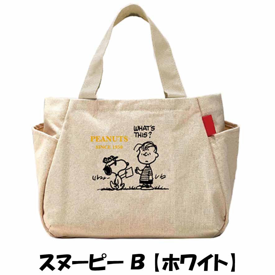 スヌーピー SNOOPY 帆布 トートバッグ メンズ レディース かわいい キャラクター 雑貨 メー...