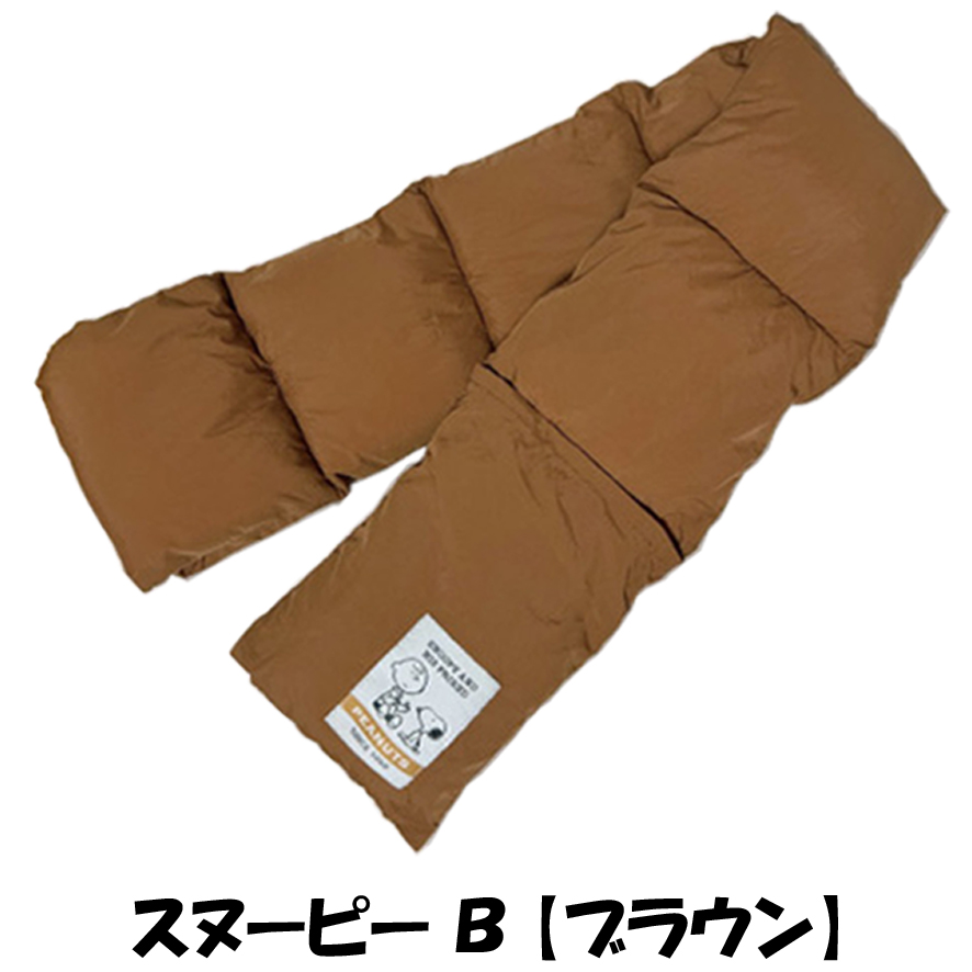 SNOOPY（スヌーピー） マフラー レディース メンズ キッズ 防寒 保温