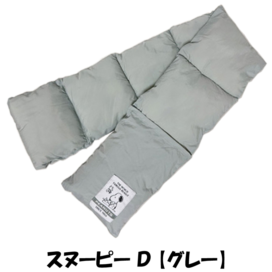 SNOOPY（スヌーピー） マフラー レディース メンズ キッズ 防寒 保温