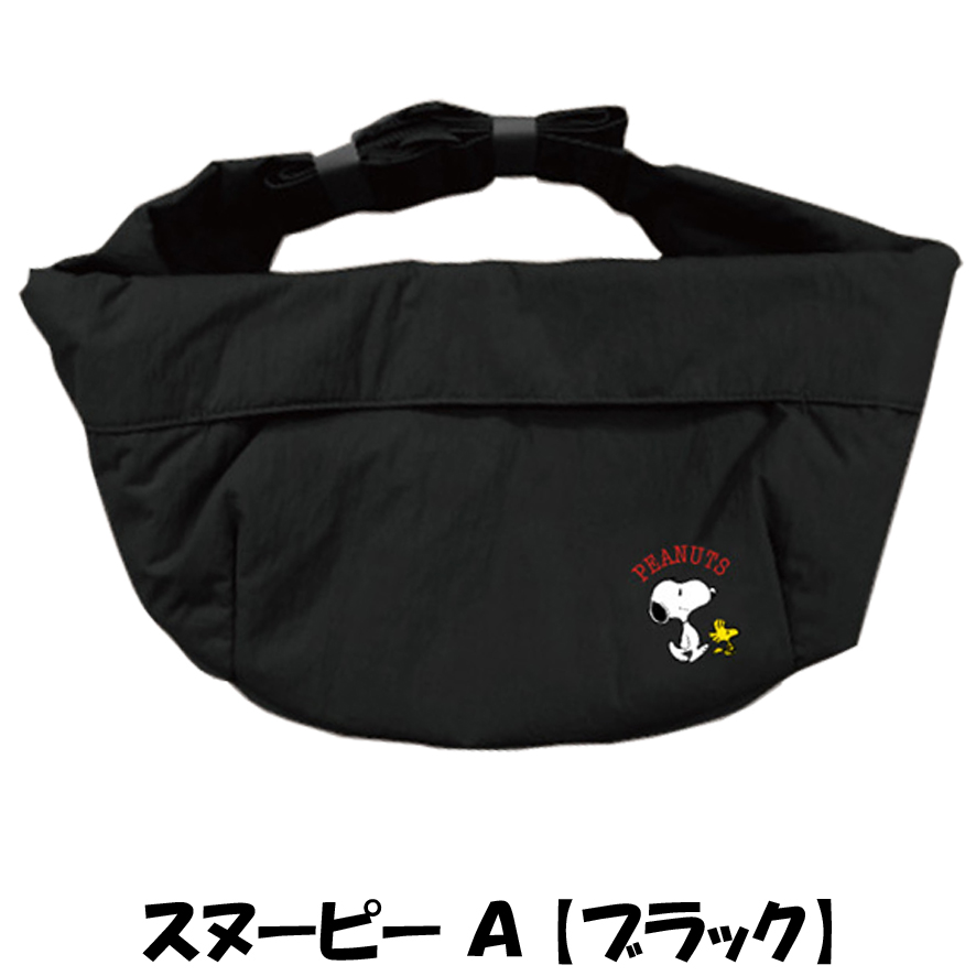 SNOOPY（スヌーピー） ボディバッグ 軽量 メンズ レディース 軽い