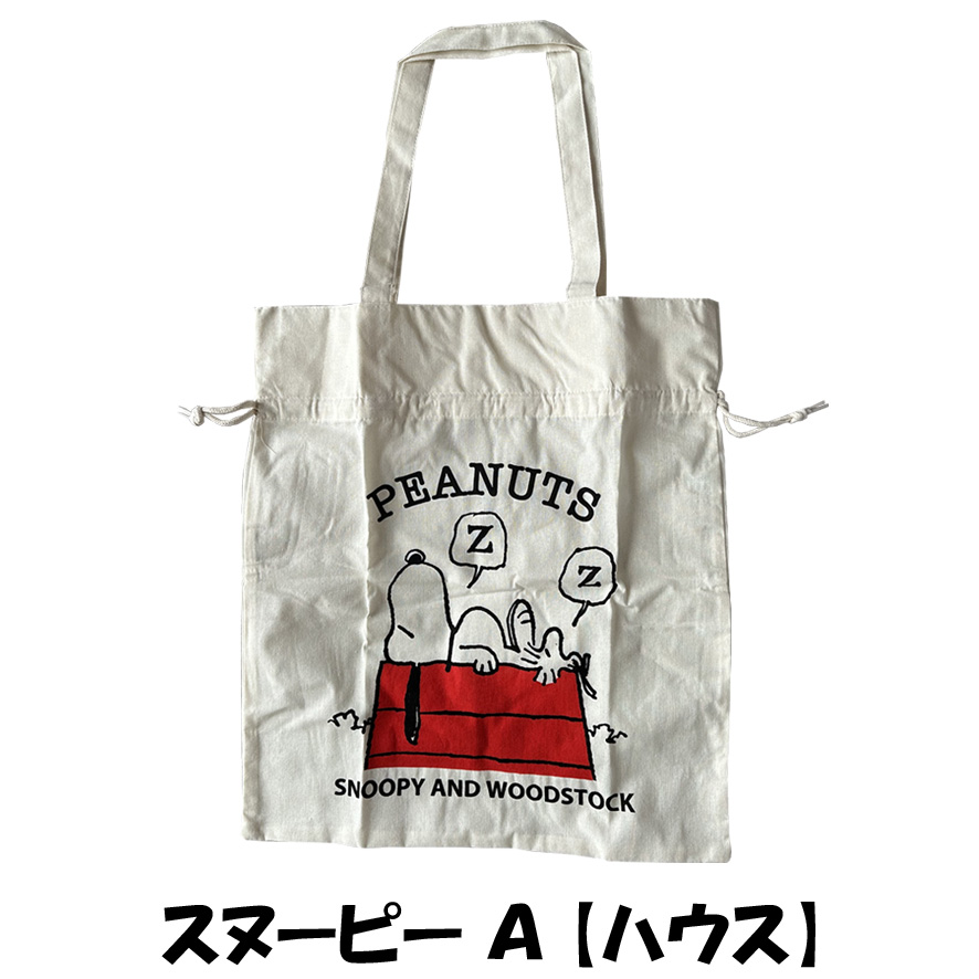 SNOOPY スヌーピー まとめ売り 34点 トートバッグ 雑貨 楽天市場】【クーポンで20%OFF】スヌーピー/SNOOPY デニムトート