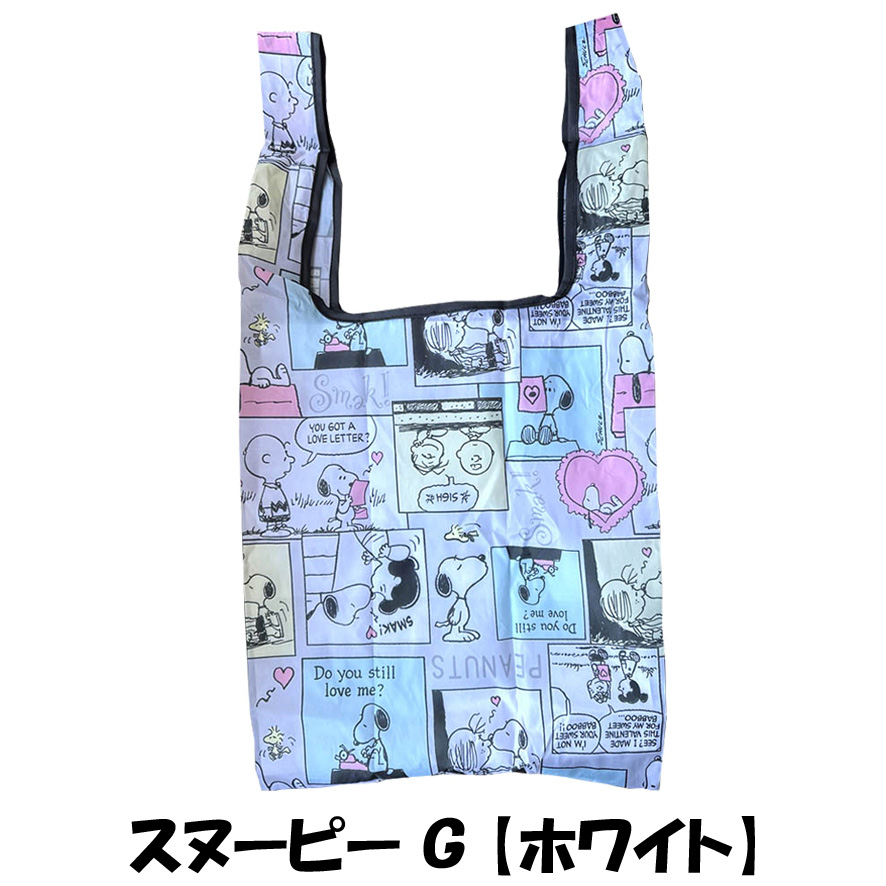 SNOOPY スヌーピー エコバッグ コンビニ コンパクト 折り畳み