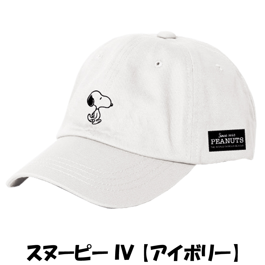 SNOOPY スヌーピー キャップ 帽子 レディース 撥水 UVカット uv