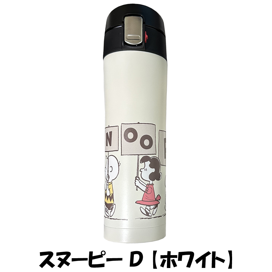 SNOOPY（スヌーピー） 水筒 ステンレス 保温 保冷 直飲み 480ml