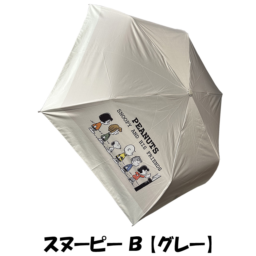 SNOOPY（スヌーピー） 晴雨兼用傘 折りたたみ傘 かわいい キャラクター